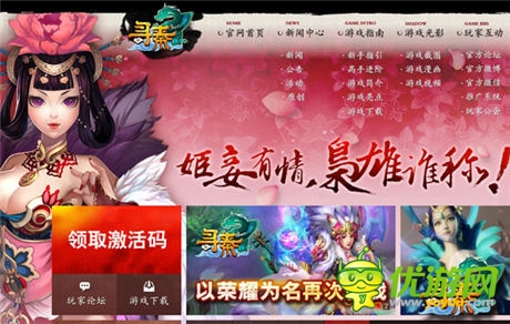 探尋秦末亂世《尋秦OL》研發(fā)歷程回顧