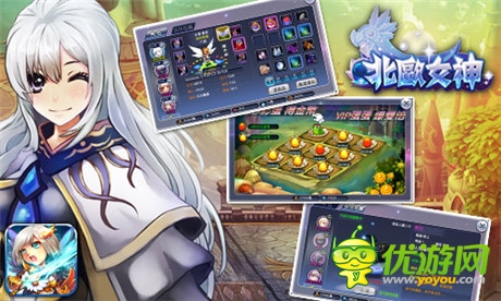 誰先看見就歸誰《北歐女神》資源爭奪戰(zhàn)