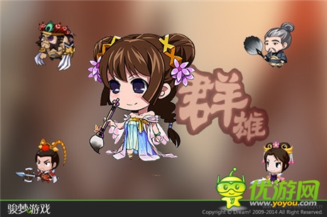 萌動三國掌分天下《萌三國》集結天下志士