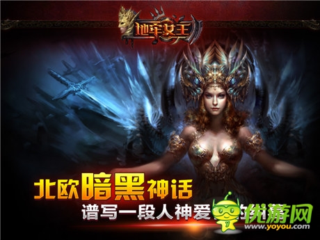 ARPG時代到來《地牢女王》越獄版數據出爐