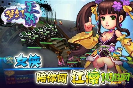 不忘兄弟情《夢(mèng)幻天驕》今日開(kāi)啟iOS越獄刪檔封測(cè)