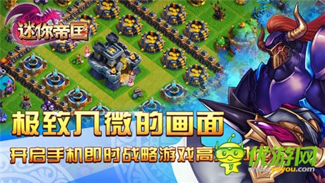 用超越來向經(jīng)典致敬《迷你帝國》特色前瞻