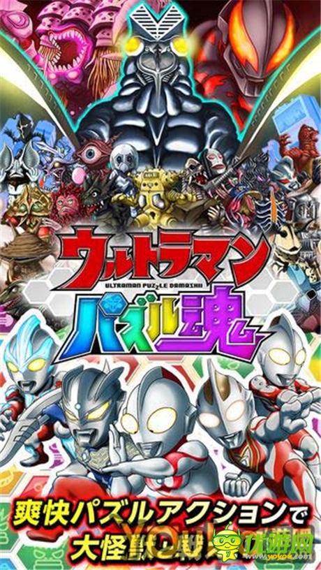 這真的大丈夫嗎?《奧特曼》授權(quán)手游上架