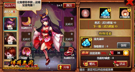 這個七夕怎么過 絕色MM在悍將三國等你喲