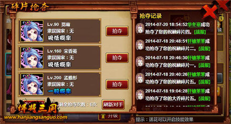 這個七夕怎么過 絕色MM在悍將三國等你喲