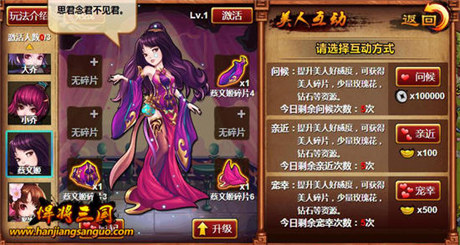 這個七夕怎么過 絕色MM在悍將三國等你喲