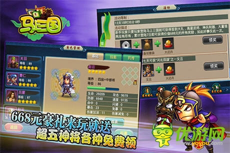 文才雙全《馬上三國》新服“七步成詩”今日火爆開放