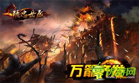 權(quán)傾天下《精忠岳飛》安卓7.23不刪檔內(nèi)測