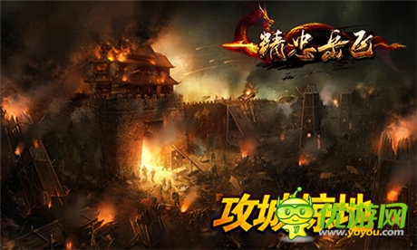 權(quán)傾天下《精忠岳飛》安卓7.23不刪檔內(nèi)測