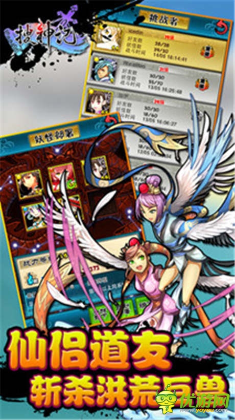 口袋妖怪亂斗《搜神記》安卓版今日震撼上架