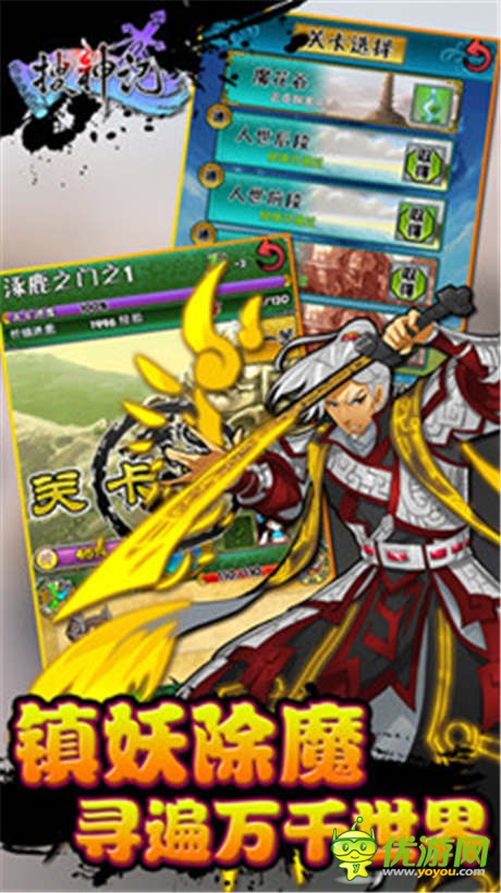 口袋妖怪亂斗《搜神記》安卓版今日震撼上架