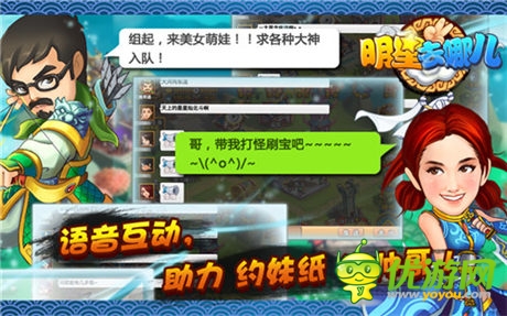 首款語(yǔ)音社交網(wǎng)游《明星去哪兒2》安卓端開(kāi)測(cè)