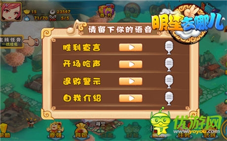 首款語(yǔ)音社交網(wǎng)游《明星去哪兒2》安卓端開(kāi)測(cè)