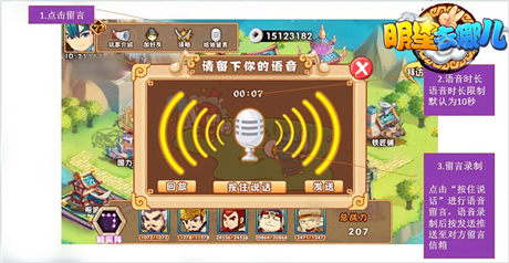 首款語(yǔ)音社交網(wǎng)游《明星去哪兒2》安卓端開(kāi)測(cè)