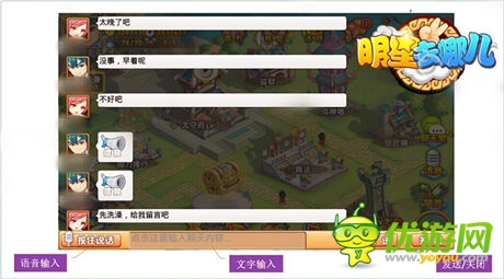 首款語(yǔ)音社交網(wǎng)游《明星去哪兒2》安卓端開(kāi)測(cè)