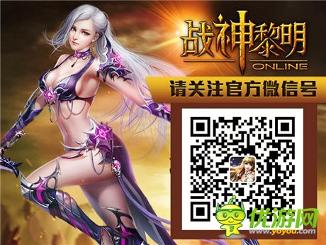 《戰(zhàn)神黎明》25日開(kāi)測(cè) 宣傳視頻登陸小米電視