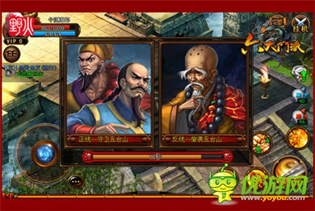 是稱雄 還是成熊《六大門派》英雄命運你來定