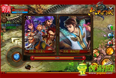 是稱雄 還是成熊《六大門派》英雄命運你來定