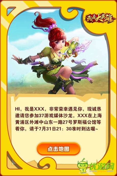 第12屆ChinaJoy在即 37手游M-STAR計劃將啟