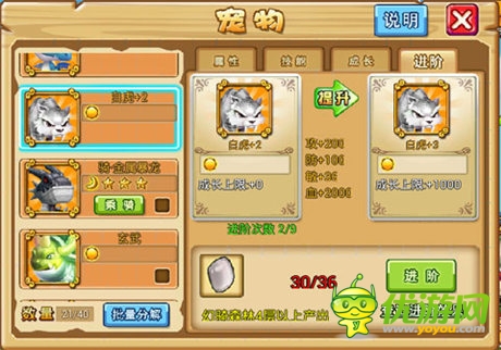 進階系統(tǒng)突破極限《石器聯(lián)萌》森林洞窟開啟