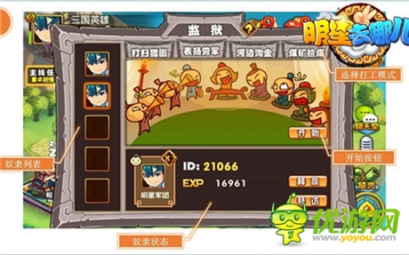 挖煤掃豬圈 3k玩《明星去哪兒2》侵略系統(tǒng)爆笑登場