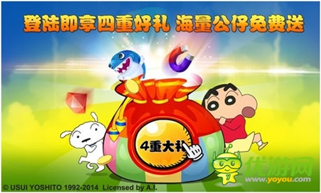 體驗激流之旅《蠟筆小新3D大沖浪》正式上線