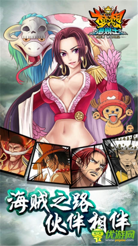 《夢想海賊王》：重生這件小事