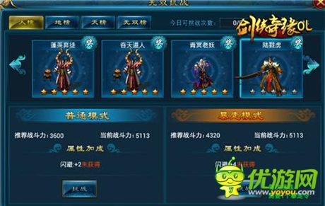 “無雙挑戰(zhàn)”《劍俠奇緣OL》 彰顯英雄本色