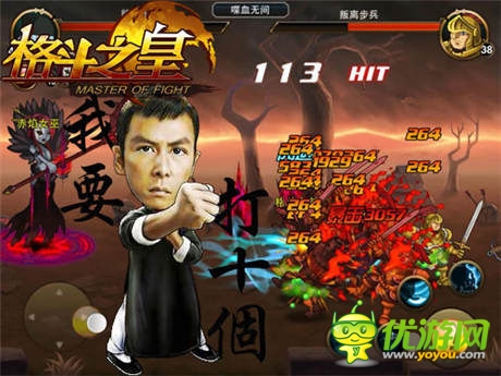 拳打腳踢南北西東 硬橋硬馬甄電影!