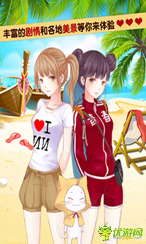 暖暖的換裝物語珍藏版截圖