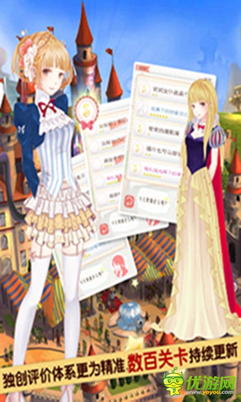 暖暖的換裝物語珍藏版截圖