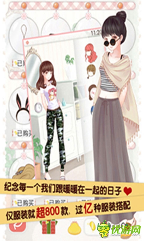 暖暖的換裝物語珍藏版截圖