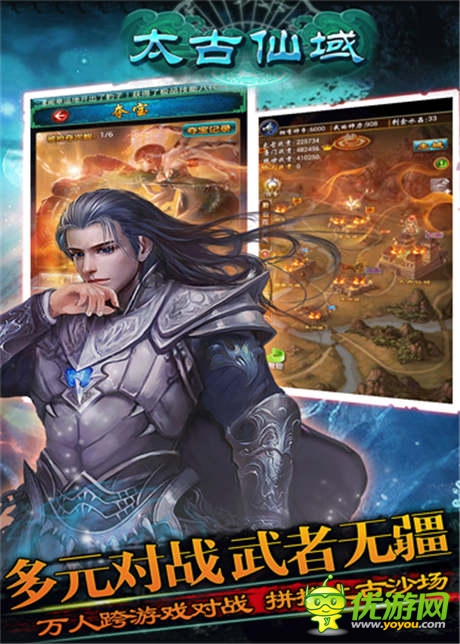 視覺盛宴即將開啟《太古仙域》游戲原畫曝光