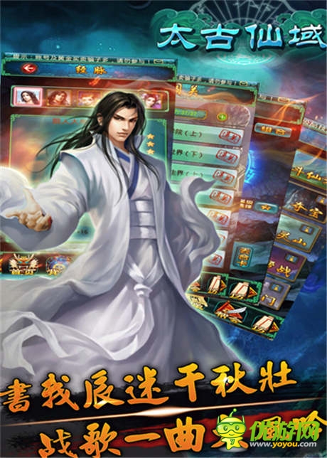 視覺盛宴即將開啟《太古仙域》游戲原畫曝光