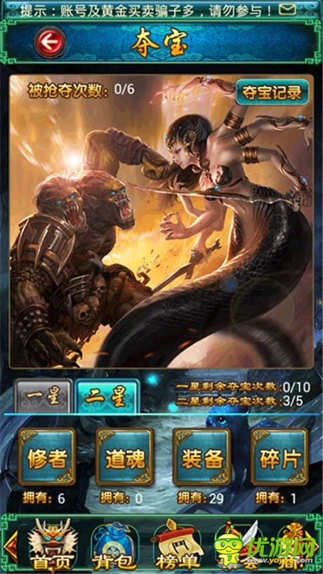 你的是我的！《太古仙域》奪寶奇兵