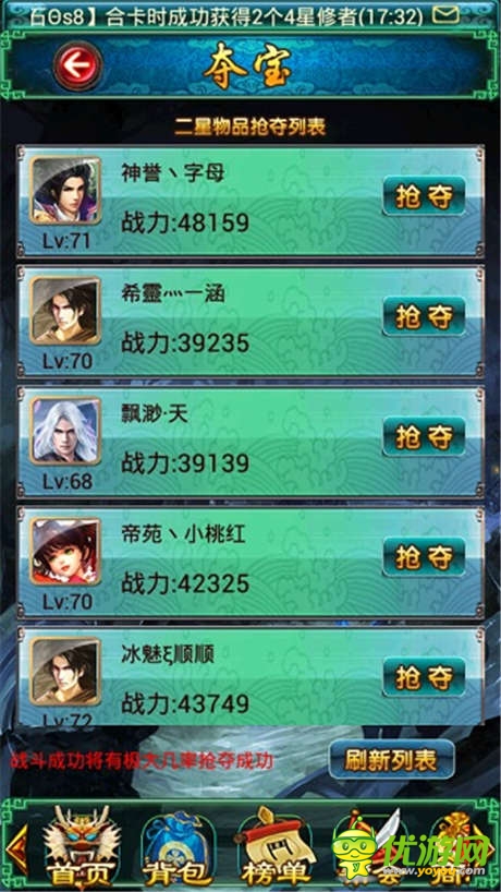 你的是我的！《太古仙域》奪寶奇兵