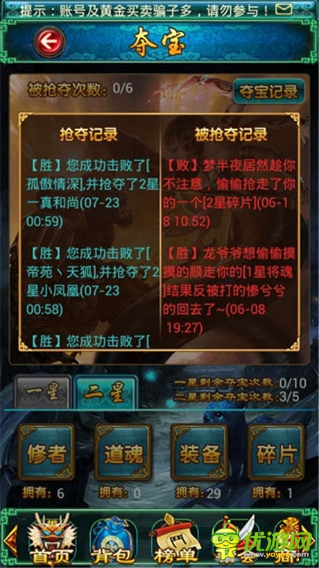 你的是我的！《太古仙域》奪寶奇兵