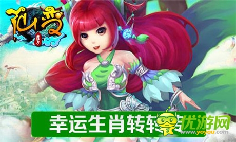 《仙變》安卓版全新資料片 今日火爆上線