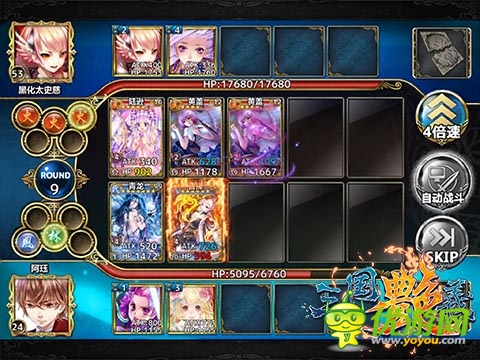 陸遜秀美腿!《三國艷義》SP卡包強勢來襲