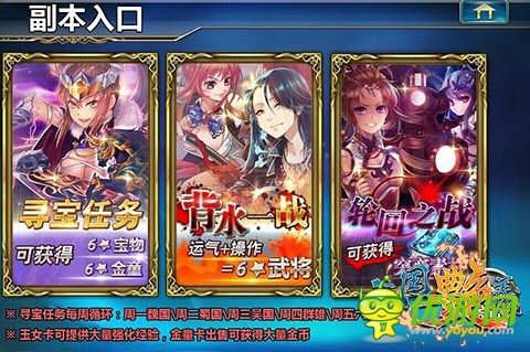 陸遜秀美腿!《三國艷義》SP卡包強勢來襲