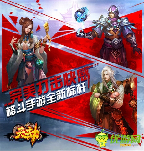 超炫打擊特效視聽(tīng)引爆《天劫》首次封測(cè)今日開(kāi)啟