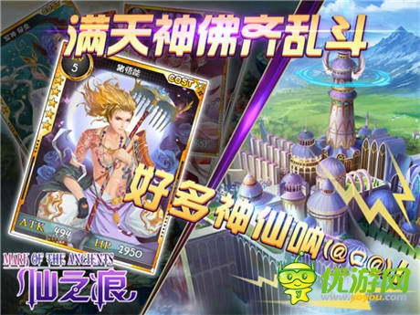 《仙之痕》今日新版公測 沁涼萌一夏