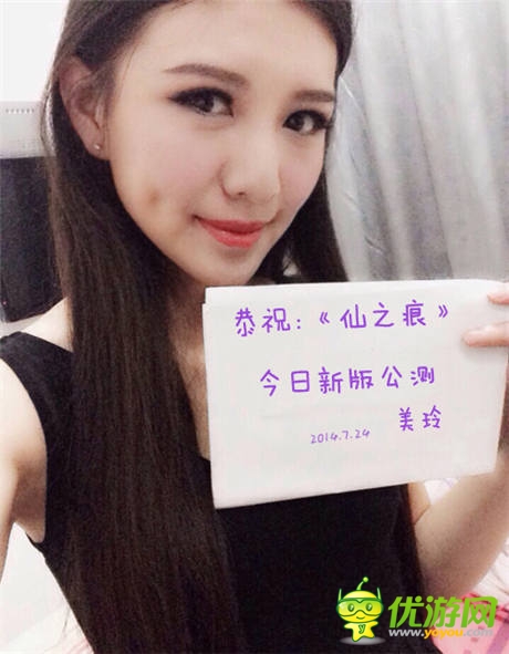 《仙之痕》今日新版公測 沁涼萌一夏