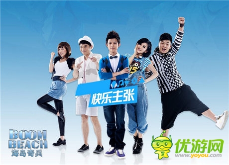 快樂家族進(jìn)駐《海島奇兵》首度上演“百變大咖秀”