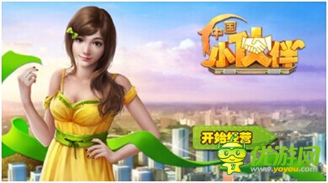 評(píng)測(cè):《中國(guó)小伙伴》獨(dú)家揭秘