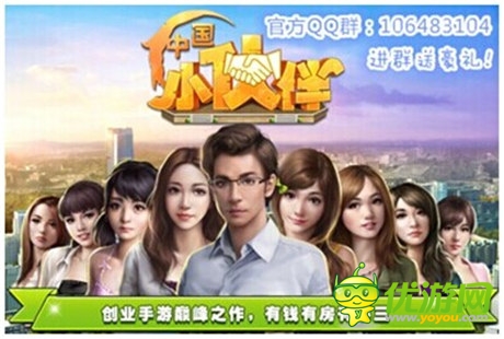 評(píng)測(cè):《中國(guó)小伙伴》獨(dú)家揭秘