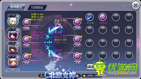 燃燒吧小宇宙 《北歐女神》黃道十二宮強悍來襲