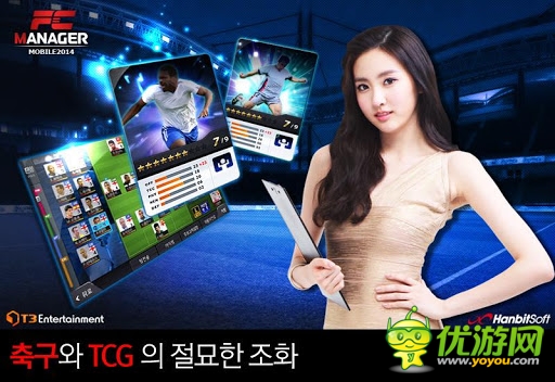 fc足球經(jīng)理截圖欣賞