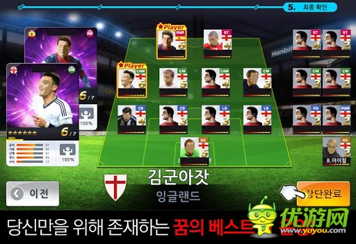 fc足球經(jīng)理截圖欣賞