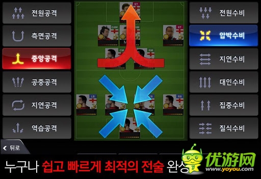 fc足球經(jīng)理截圖欣賞